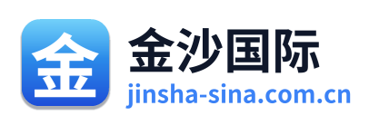 金沙国际